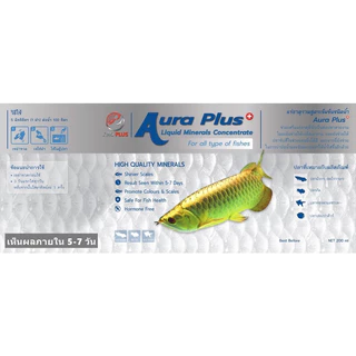 (ARO​ PLUS)​Active Plus+ Liquid Vitamins Concentrate วิตามินบำรุงปลา​ สูตรน้ำเข้มข้น