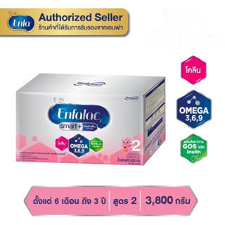 นม เอนฟาแล็ค สมาร์ทพลัส นมผง เด็ก นม enfa สูตร2 3800 กรัม Enfalac Smart+ Formula 2 3800 g.