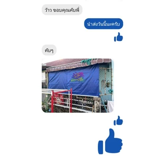 ผ้าใบฟลายชีทกันแดดกันฝน เคลือบซิลเวอร์ กันuv ขนาด 1.5ม.x3ม./1.5x4ม./3ม.x4ม./ 3ม.x5ม./ และ 3ม.x6ม.