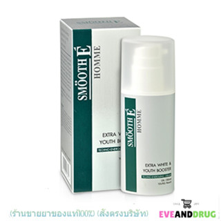 Smooth E Homme Extra White &amp; Youth Booster ขนาด 50 กรัม สมูทอี ครีมบำรุง กระชับผิวหน้า ลดเลือนริ้วรอย Gentlemen