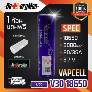(มี มอก.)(เเท้100%)(2ก้อน) ถ่านชาร์จ 18650 ขายดีที่สุดของร้าน (ร้านbatteryman)