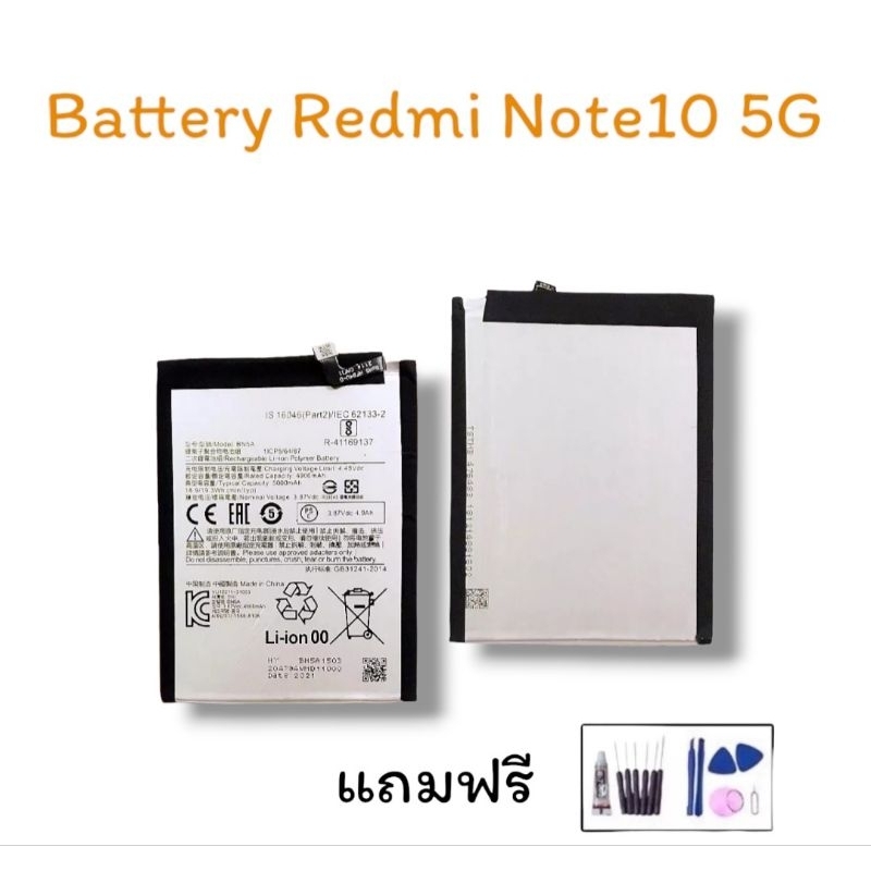 Battery Redmi Note10 5G/Redmi Note 10 5G/BN5A แบต เรดมี โน๊ต10 5จี แบตเตอรี่ แบตมือถือ แบตโทรศัพท์ R