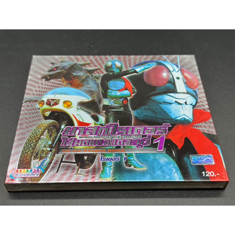 VCD Masked Rider The Movie ไอ้มดแดงอาละวาด