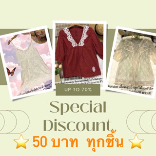 ลดล้าง stock เสื้อมือสองแบรนด์นอก สภาพดี 50 บาท