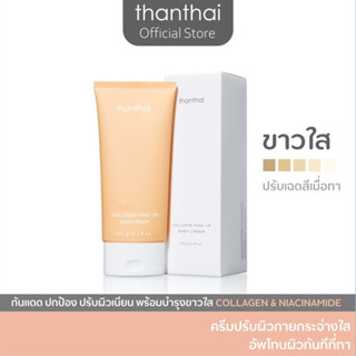 คอลลาเจน โทนอัพ  บอดี้ ครีม COLLAGEN TONE-UP BODY CREAM ( thanthai )