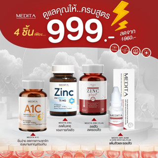 [SET ดูแลปัญหาสิว+หุ่น] Medita Zinc + Zinc Plus &amp; เจลแต้มสิว Medita Anti Acne &amp; Dark Spot Gel Plus+ Medita A1C 1 กระปุก