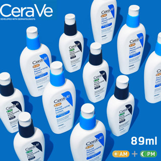 💓ของแท้100%💓 CeraVe Facial Moisturizing Lotion AM / PM 89ml โลชั่น ครีมให้ความชุ่มชื่นพร้อม ช่วยฟื้นฟูและรักษา SPF30++