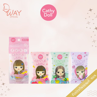 เคที่ดอลล์ เจนเทิล เว็ท ไวพส์ 10แผ่น x3ชิ้น Cathy Doll Gentle Wet Wipes 10pcs x3 packs