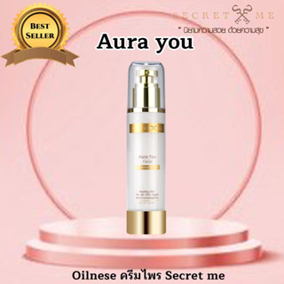 เจลล้างหน้า Aura you Secret me