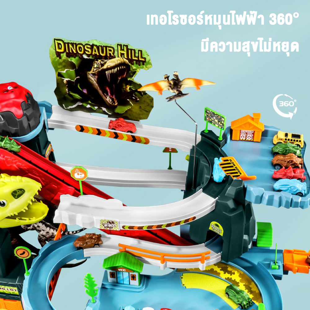 LionToys รถรางของเล่น รถรางของเล่นเด็ก แบบไดโนเสาร์  แถมรถ 4 คัน