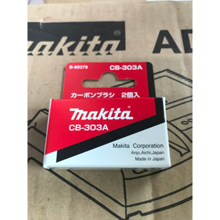 Makita CB-303A แปรงถ่าน ของแท้ จาก MAKITA (Original Part)