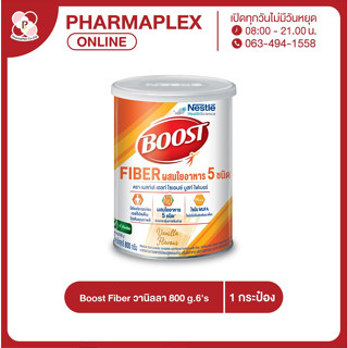 Boost Fiber บูสท์ ไฟเบอร์ วานิลลา โฉมใหม่ 800 กรัม  Pharmaplex