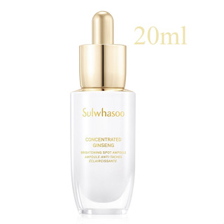 Sulwhasoo Concentrated Ginseng BRIGHTENING SPOT AMPOULE 20ml