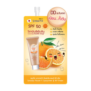 Smooto Power C Sunscreen &amp; DD Cream สมูทโตะ ดีดี ครีม (ซอง)