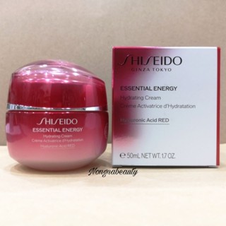 SHISEIDO Essential Energy Hydrating Cream 50mlผิวเนียนนุ่ม ชุ่มชื้นกระจ่างใสกว่าที่เคย