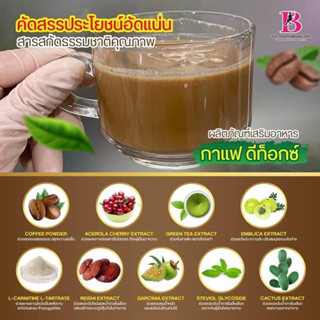 (ตัวเทส) โกโก้ กาแฟ ชาไทย ชาเขียว ควบคุม+ขับถ่าย ให้น้ำหนักสมดุล