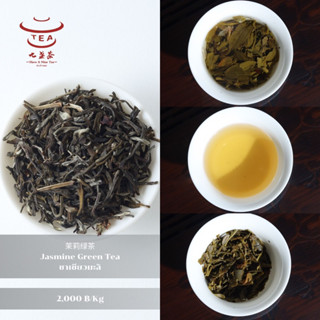 ส่งฟรี ชาจีน ชาจีนเพื่อสุขภาพ ชาเขียวมะลิ Jasmine Green Tea 茉莉绿茶