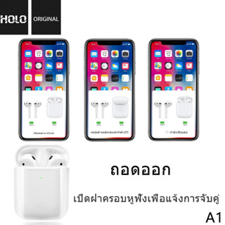 หูฟังบลูธูท HOLO A1 wirelrss version v5.0 ชาร์จเร็วแบบไร้สาย หูฟังไร้สาย บลูธูท