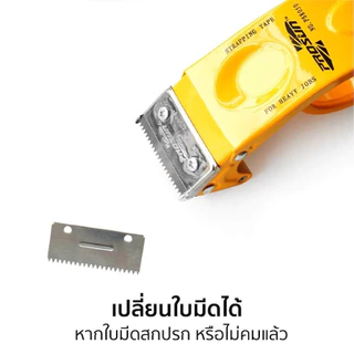 แท่งตัดเทปตัวตัดเทปที่ตัดเทปกาว2นิ้วอย่างดี ที่ตัดเทปเหล็ก ที่ตัดเทปโอพีพี (เปลี่ยนใบมีดได้)