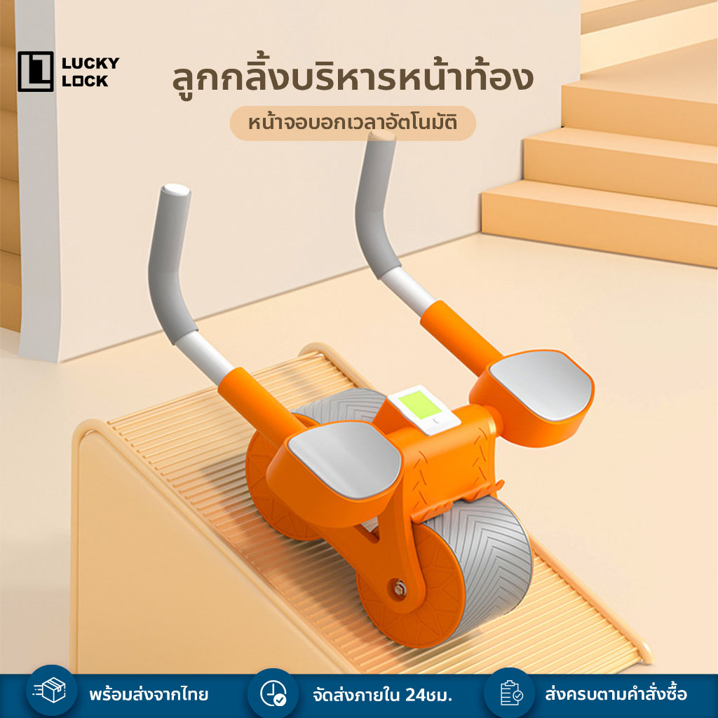 【ลดล้างสต็อกพิเศษ】ลูกกลิ้งบริหารหน้าท้องด้ามตรง หน้าจอบอกเวลาอัตโนมัติ ไม่มีเสียงรบกวนขณะเล่น ล้อคู่กันลื่น