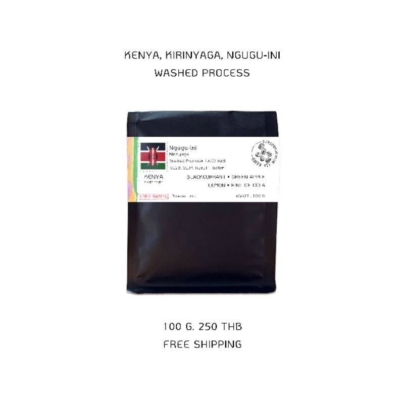 Kenya Kirinyaga Ngugu-ini | Single Origin | เมล็ดกาแฟคั่ว เคนย่า | KAFFA 411
