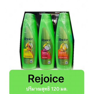 รีจอยส์แชมพู ปริมาณสุทธิ 120 มล.