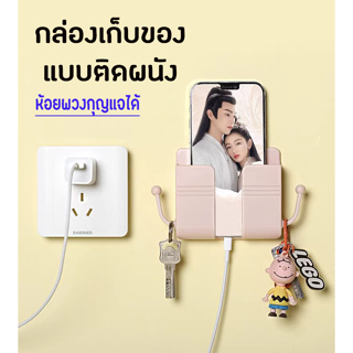 กล่องเก็บรีโมทติดผนัง กล่องเก็บของแบบติดผนัง ที่วางโทรศัพท์แบบติดผนัง กล่องวางโทรศัพท์ ใส่รีโมท เก็บโทรศัพท์มือถือ คละสี