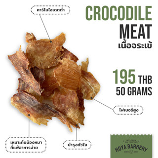 Crocodile Meat เนื้อจระเข้ Hoya Barkery