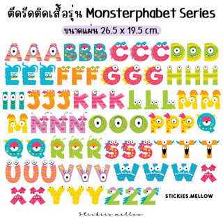 ตัวอักษรติดเสื้อลายสัปหลาด รุ่น Monsterphabet Series อักษรภาษาอังกฤษติดเสื้อ ตัวติดเสื้อ Stickies.mellow