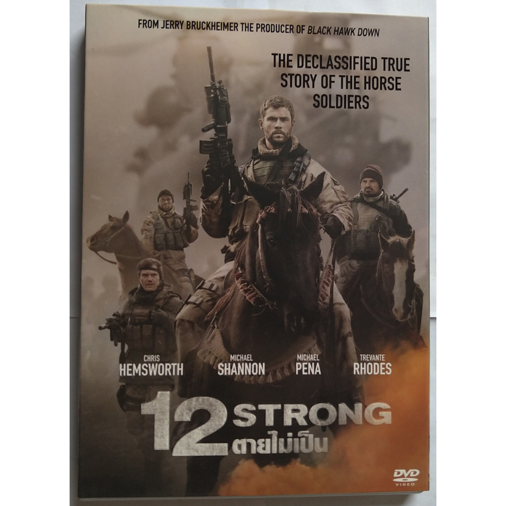 12 Strong 12 ตายไม่เป็น DVD