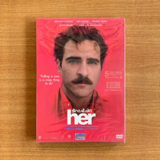 DVD : Her (2013) รักดัง ฟังชัด [มือ 1 ปกสวม] Joaquin Phoenix / Amy Adams / Scarlett Johansson ดีวีดี หนัง