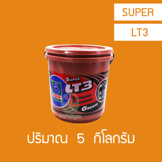 จารบีเทรน ซุปเปอร์ LT3 ขนาด 5,10 กิโลกรัม