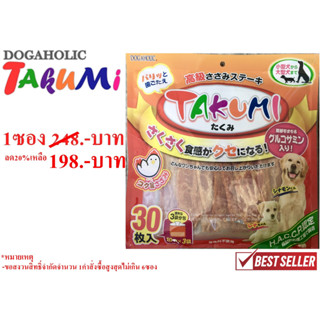 Takumi ทาคูมิ ซาซามิ สเต็ก รสไก่30ชิ้น ขนมขบเคี้ยว/อาหารว่างสำหรับสัตว์เลี้ยง