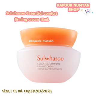 Sulwhasoo Essential Firming Cream 15ml