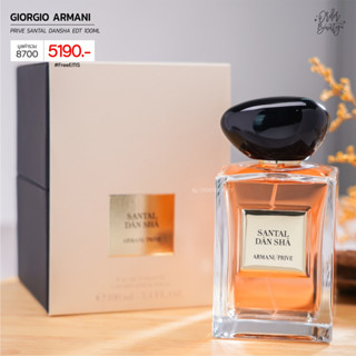 GIORGIO ARMANI PRIVE SANTAL DANSHA EDT 100ML กลิ่นใหม่