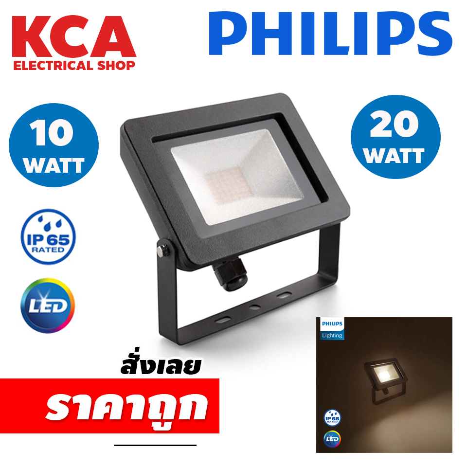 โคม FloodLight LED Philips 10W 20W. รุ่น Tuff / 17342 แสง COOL WHITE 4000K // แสง WARM WHITE 2700K