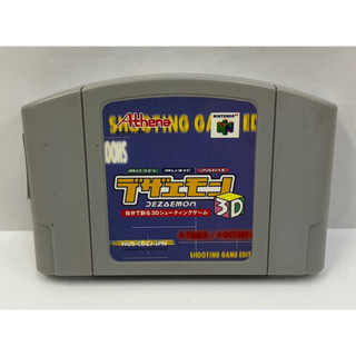 ตลับแท้ [N64] [0130] Dezaemon 3D (Japan) (	NUS-CDZJ-JPN)