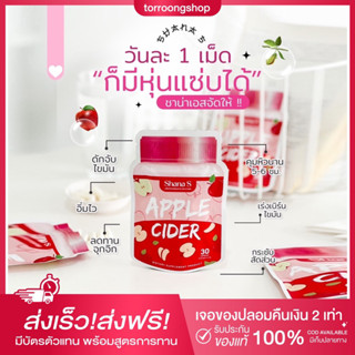 (พร้อมส่ง)ShanaS ชาน่าเอสสูตรใหม่ ลดไวX10 ปิดชื่อสินค้า ยาลดน้ำหนัก เผาพลาญไขมัน ปลอดภัย ดื้อยา ลดยาก ตัวดังTIKTOK