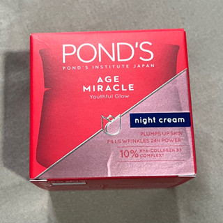 Ponds Age Miracle Cream พอนด์ส เอจ มิราเคิล 45 กรัม