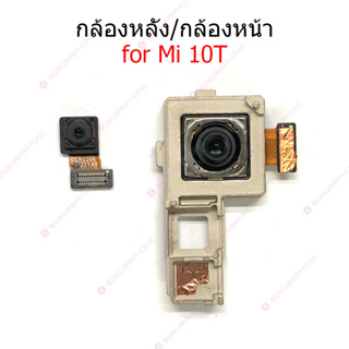 กล้องหน้า mi10T กล้องหลัง  mi10T  กล้อง  mi10T