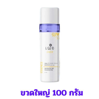 ขนาดใหญ่ 100 กรัม 🌾 เฌอ น้ำตบ ผิวแพ้ง่าย Acne Oil Control Miracle ESSENCE Oil Free  เอสเซ้นส์ cher