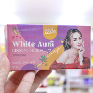 สบู่โสมไวท์ออร่า White Aura Gingseng Herbal Soap 160g. สบู่ไวท์ออร่า ไวท์ออร่า