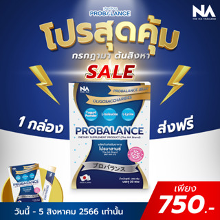 Probalance Probiotic Jelly โพรไบโอติกส์ โปรบาลานซ์ เจลลี่ (1 กล่อง บรรจุ 20 ซอง) ส่งฟรี !