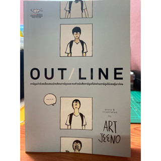หนังสือการ์ตูนOUT/LINE มือ2