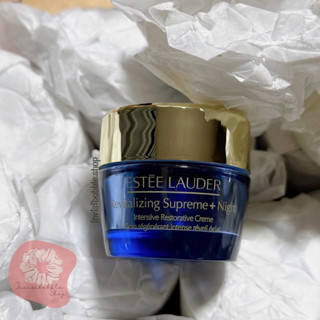 🔹ของแท้🔹 estee lauder supreme night cream 15 ml.