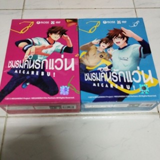 DVD การ์ตูนชมรมคนรักแว่น ขายยกเซต