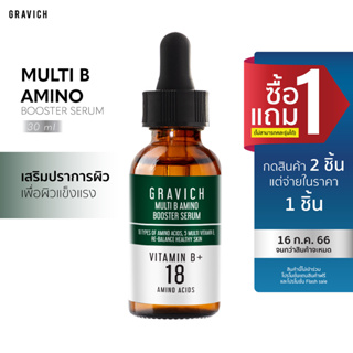 [ลดทันที 65 กรอกโค้ด NTRYSP3]Gravich Multi B Amino Booster Serum 30 ml เซรั่มฟื้นฟูผิว ซ่อมผิวโทรม เสริมความแข็งแรง