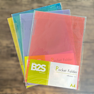 B2S แฟ้มซองพลาสติก แฟ้มสอด ขนาด F4/A4 คละสี Pocket Folder ราคาต่อซอง