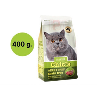 Eater Chic’s อีทเตอร์ ชีคส์ อาหารแมว Holistic&amp;Grain-Free ลดการเกิดโรคไตและโรคนิ่ว ขนาด 400g