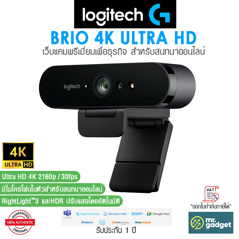 Logitech Brio 4K Ultra HD เว็บแคมพรีเมี่ยมเพื่อธุรกิจ ความคมชัดระดับ 4K มาพร้อมHDR ปรับแสงอัตโนมัติดูดีทุกสภาพแสง